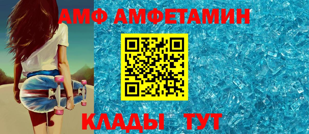 Амфетамин 97% Россошь