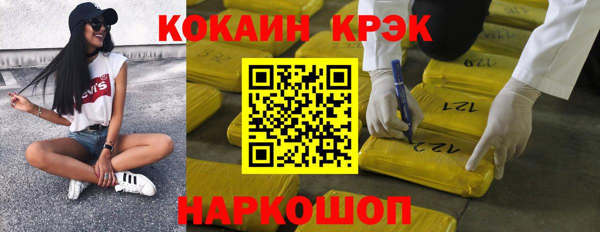 Россошь  Cocaine Боливия  Кокаин VHQ  Cocaine  Вход с VPN 