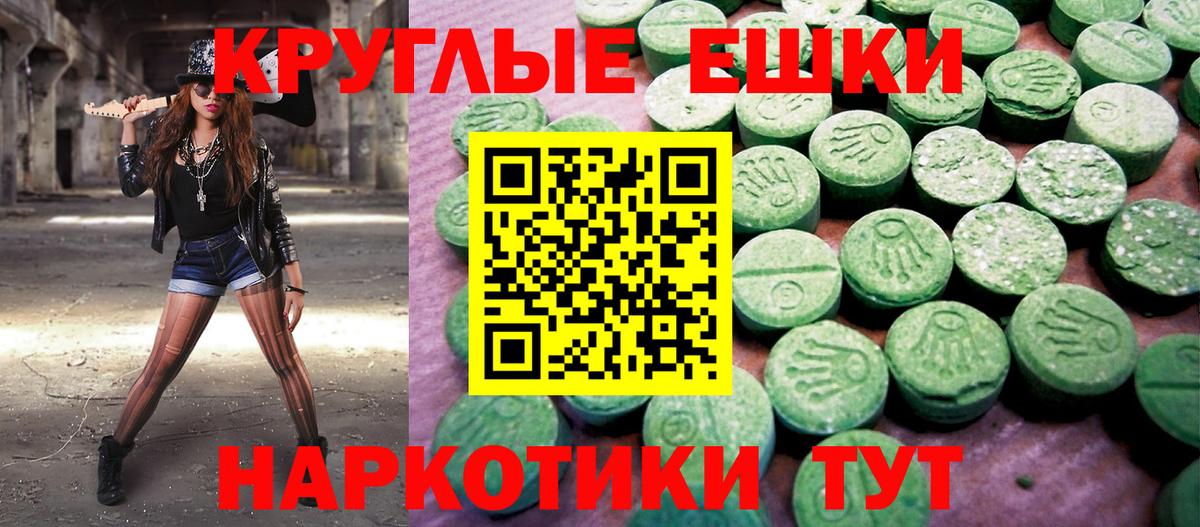 Ecstasy 280 MDMA Россошь