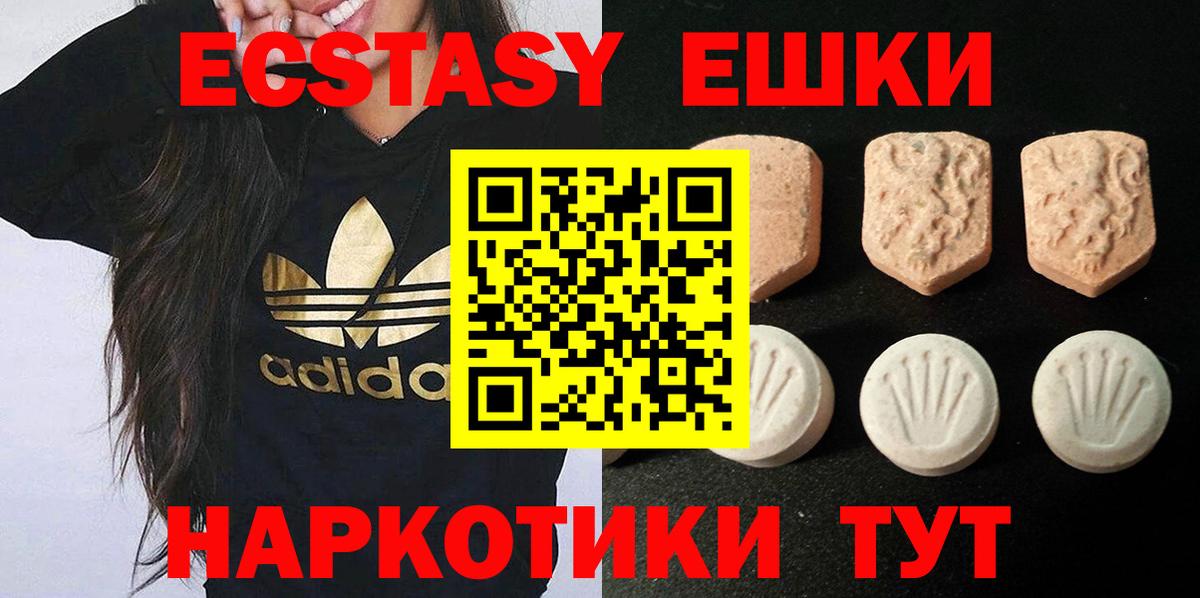 Ecstasy 280мг  Вход с VPN  Россошь  Ecstasy MDMA 