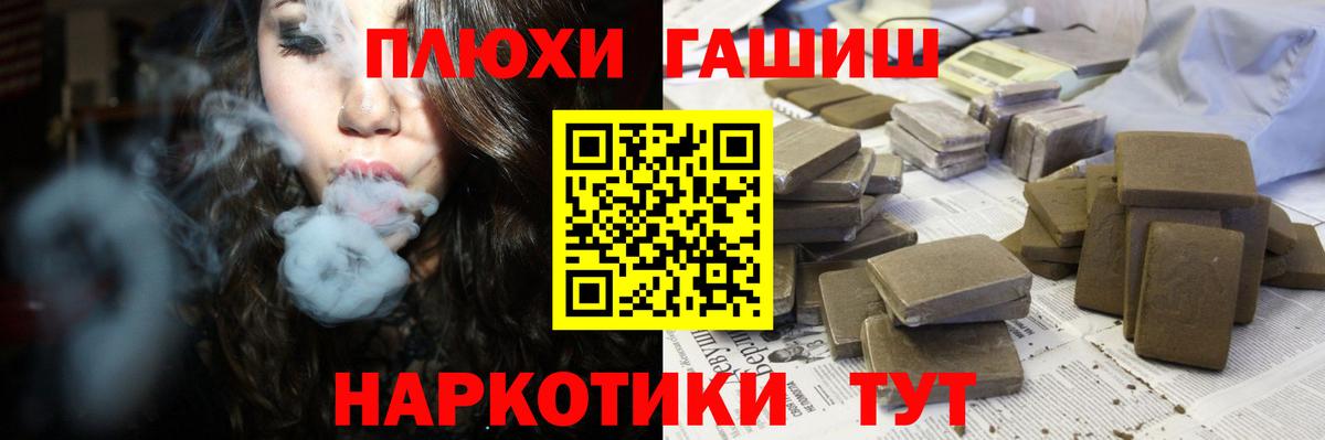 Россошь  ГАШИШ убойный  закладка  Вход с VPN 