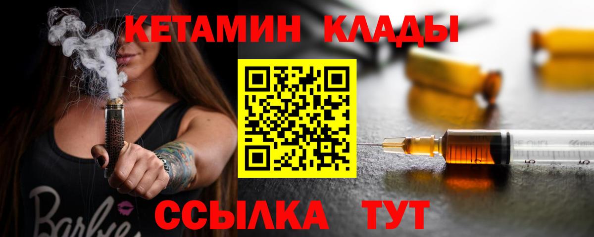 Кетамин VHQ  Вход с VPN  Россошь  КЕТАМИН ketamine 