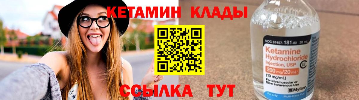 Кетамин VHQ Россошь