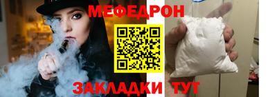 мяу мяу кристалл Севастополь