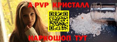 мяу мяу кристалл Севастополь