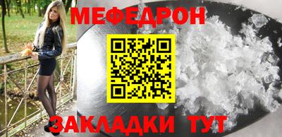 мяу мяу кристалл Севастополь