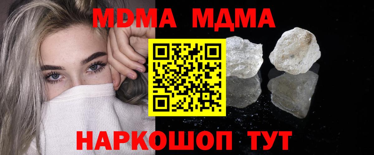 МДМА молли Россошь