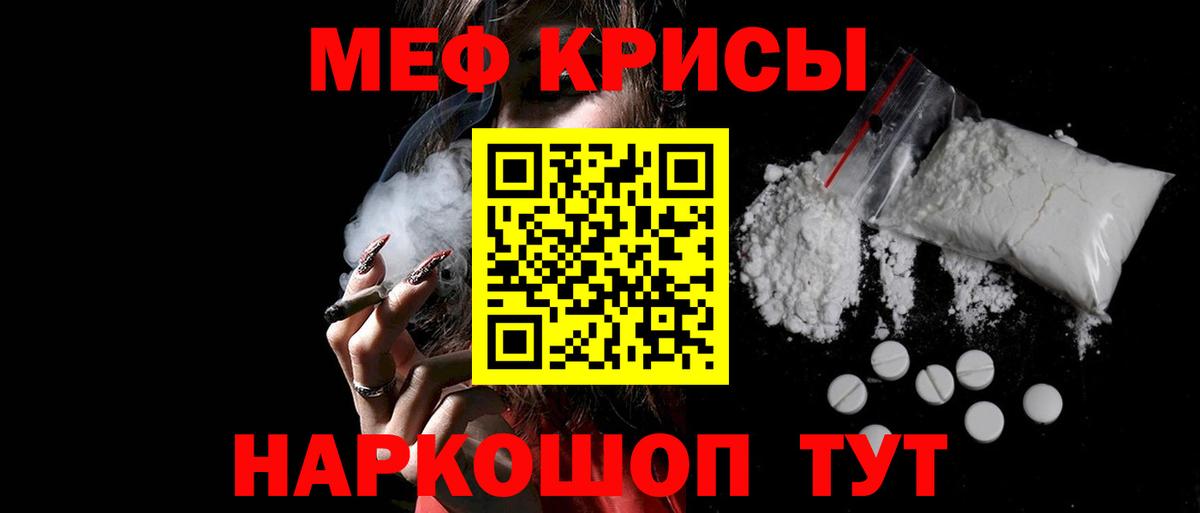 Мефедрон VHQ  Мефедрон  Мефедрон  Вход с VPN  Меф mephedrone  Россошь 