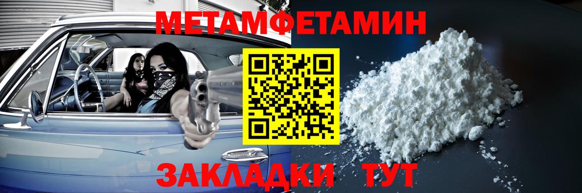 МЕТАМФЕТАМИН мет Россошь