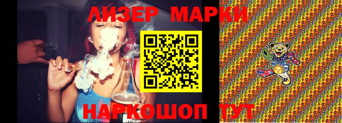 Россошь  Марки NBOMe 1500мкг  Марки NBOMe  Вход с VPN 